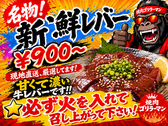 ゴリラーマン行徳のおすすめ料理2