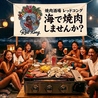レッドコング 海の家のおすすめポイント2