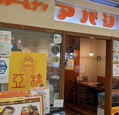 アバシ百道店の写真