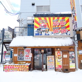 居酒屋それゆけ!鶏ヤロー!麻生店の雰囲気3