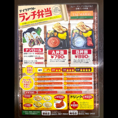 ランチ弁当始めました！