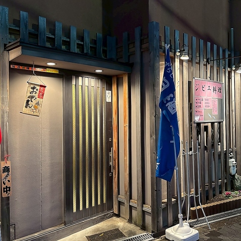 静かに愉しめる大人の隠れ家…