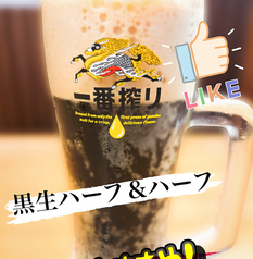 キリンの黒生黒生ハーフ＆ハーフ