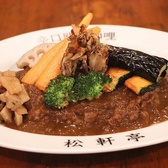 松軒亭のおすすめ料理2