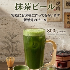 抹茶ビール
