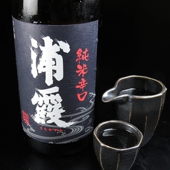 【冷・燗】浦霞（宮城）　1合