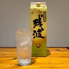 残波