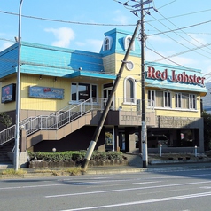レッドロブスター みつわ台店の外観1