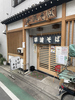 平波そばのURL1