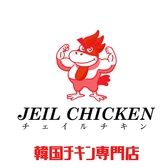 韓国料理 JEIL CHIKEN チェイルチキン 岡山駅本町店の雰囲気2