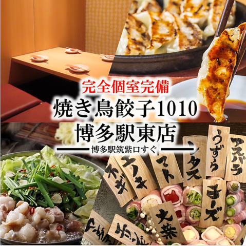 やきとりと餃子とお酒の美味しいお店