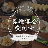 【最大80名様宴会可】大衆酒場 555　炭火焼鳥　亀戸店のおすすめ料理3