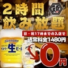 とり酒場 天神店のおすすめポイント1
