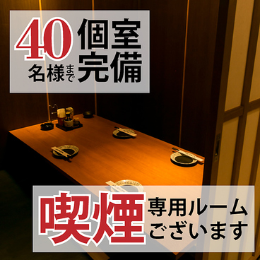 鹿児島地鶏とおいしいビール 鶏っく 枚方市駅前店の雰囲気1