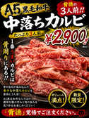 ゴリラーマン行徳のおすすめ料理3