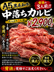 ゴリラーマン行徳のおすすめ料理3