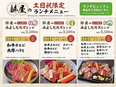 個室焼肉鉢屋 みよし店のおすすめランチ3
