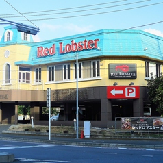 レッドロブスター みつわ台店の外観2