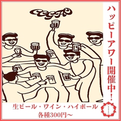 酒場COGAOのおすすめポイント1