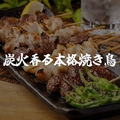 酌 藤沢北口店のおすすめ料理1