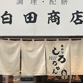 【新宿駅東南口より徒歩１分】！新鮮素材を軽やかな串カツでカジュアルにお召し上がりください！当日予約も承ります♪