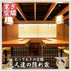 鳥居くぐり 新宿店の特集写真