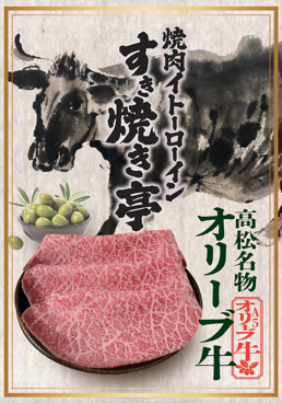 焼肉イトーロインすき焼亭のおすすめ料理1