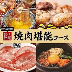 牛角 すすきの店特集写真1