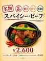 天空のレストラン EL TOP エルトップのおすすめ料理1