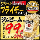うまぃもん蒲田店の写真