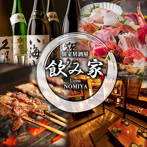 厚切り牛タン×産地直送鮮魚×個室居酒屋！毎日3時間飲み放題OK♪