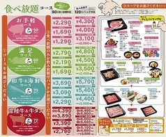 芋豚しゃぶしゃぶ とんのコース写真