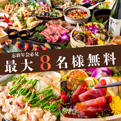 居酒屋 なごみ新宿西口店特集写真1