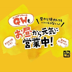 牛角 佐沼店のコース写真
