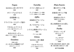 料理メニュー