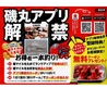 磯丸水産 静岡紺屋町店のおすすめポイント1
