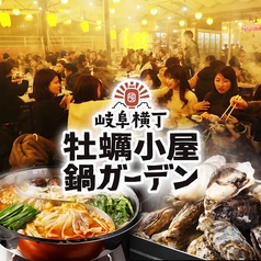 雨もOK/全天候型300席！ 牡蠣小屋BBQ席ご用意！