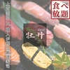 Tuna and Salmon 海鮮割烹 牡丹