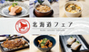毘沙門天 大分賀来店のおすすめポイント3