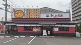 カルビ丼とスン豆腐 カルビ火山八尾店