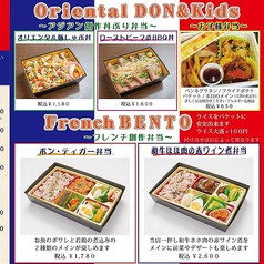 フレンチ創作弁当やビジネスランチ向けお弁当など