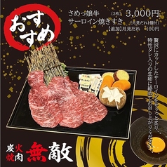 県産 黒毛和牛 特大サーロイン焼きすき