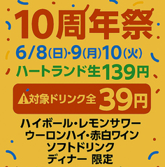 肉バル GLOBAR グラバー 柏店のコース写真