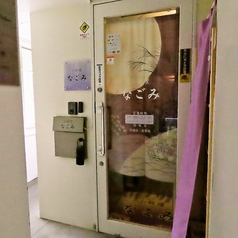 【貸切】最大10名様までで貸切を承っております。落ち着いた空間で小規模の宴会やご家族・ご親戚の集まりなどにもご利用いただけます。まずは人数などお気軽にご相談ください。