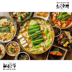 博多もつ鍋 鉄板 お汐井 店舗画像
