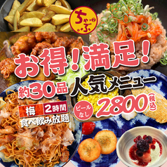 高槻ちゃぶちゃぶの特集写真