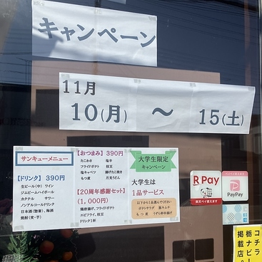 ジビエ 焼き鳥 鹿峰 ゆらりの雰囲気1