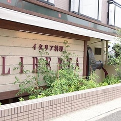 リベルタの写真