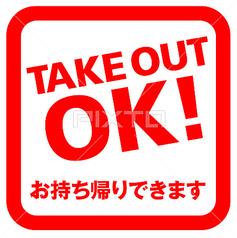 蔵人自慢の国産地鶏料理などをご自宅で…♪