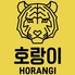 horangiのロゴ